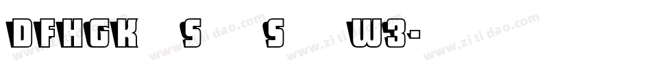 DFHGKaiSho Std W3字体转换